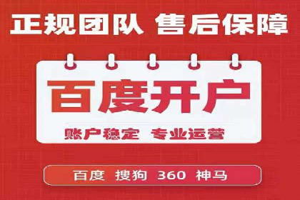 某行业sem竞价托管代运营的实战经验