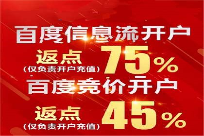 初探百度竞价公司：中小企业投放指南